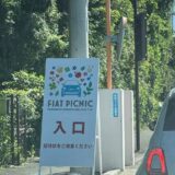 車イベントに潜入
