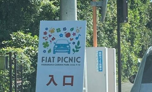 車イベントに潜入