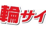 活動記録：渥美半島サイクリング