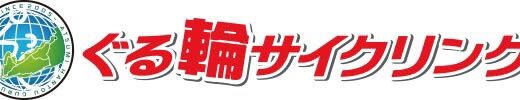 活動記録：渥美半島サイクリング
